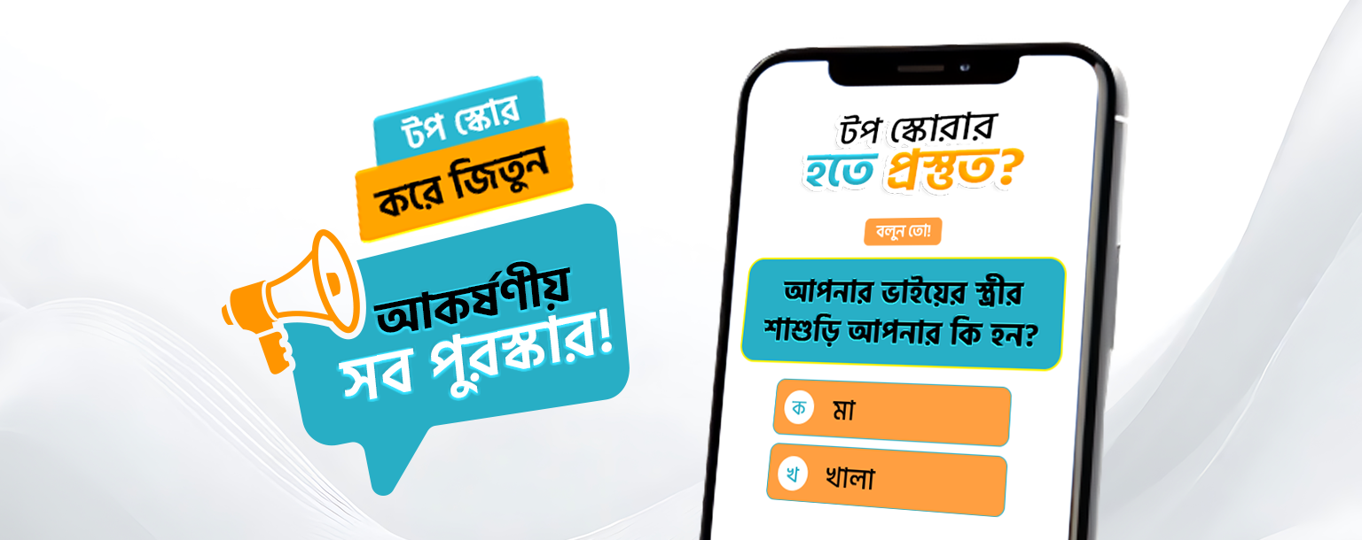 সাবস্ক্রাইব করুন